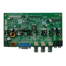 三路視頻采集卡PCB抄板