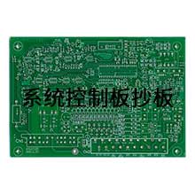 pcb抄板,電路板抄板,抄板公司,深圳抄板圖片